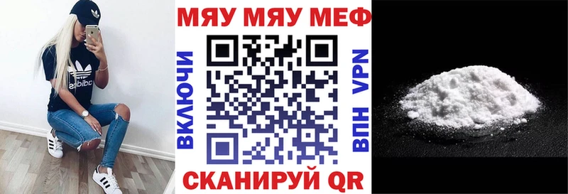 МЯУ-МЯУ mephedrone  Малоархангельск 