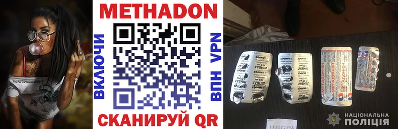Метадон мёд Малоархангельск